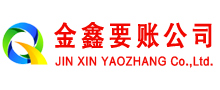 邯郸讨债公司